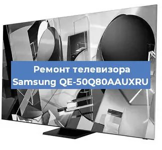 Ремонт телевизора Samsung QE-50Q80AAUXRU в Красноярске